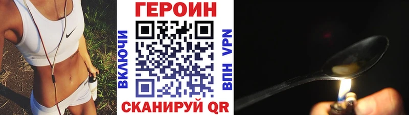ГЕРОИН VHQ  Горно-Алтайск 