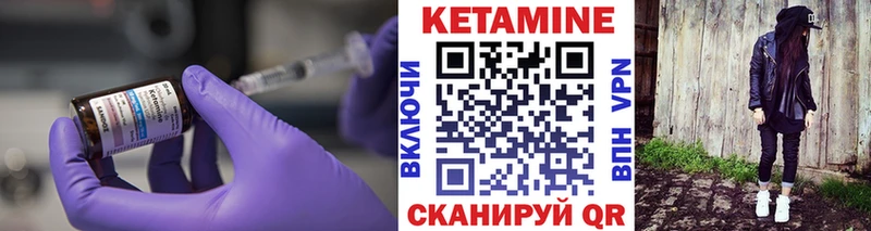 Кетамин VHQ  Горно-Алтайск 