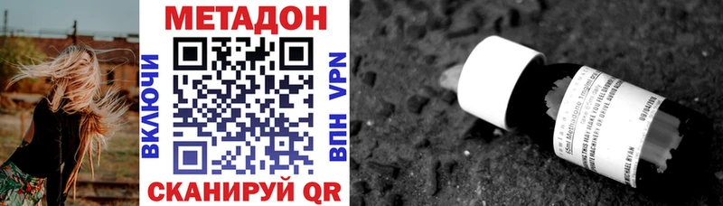 Метадон мёд  Горно-Алтайск 