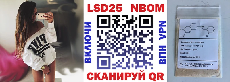 Марки NBOMe 1,8мг  маркетплейс состав  Горно-Алтайск  дарнет шоп 
